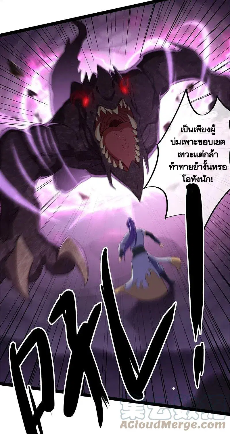 Peerless Battle Spirit ตอนที่ 391 หน้า 30