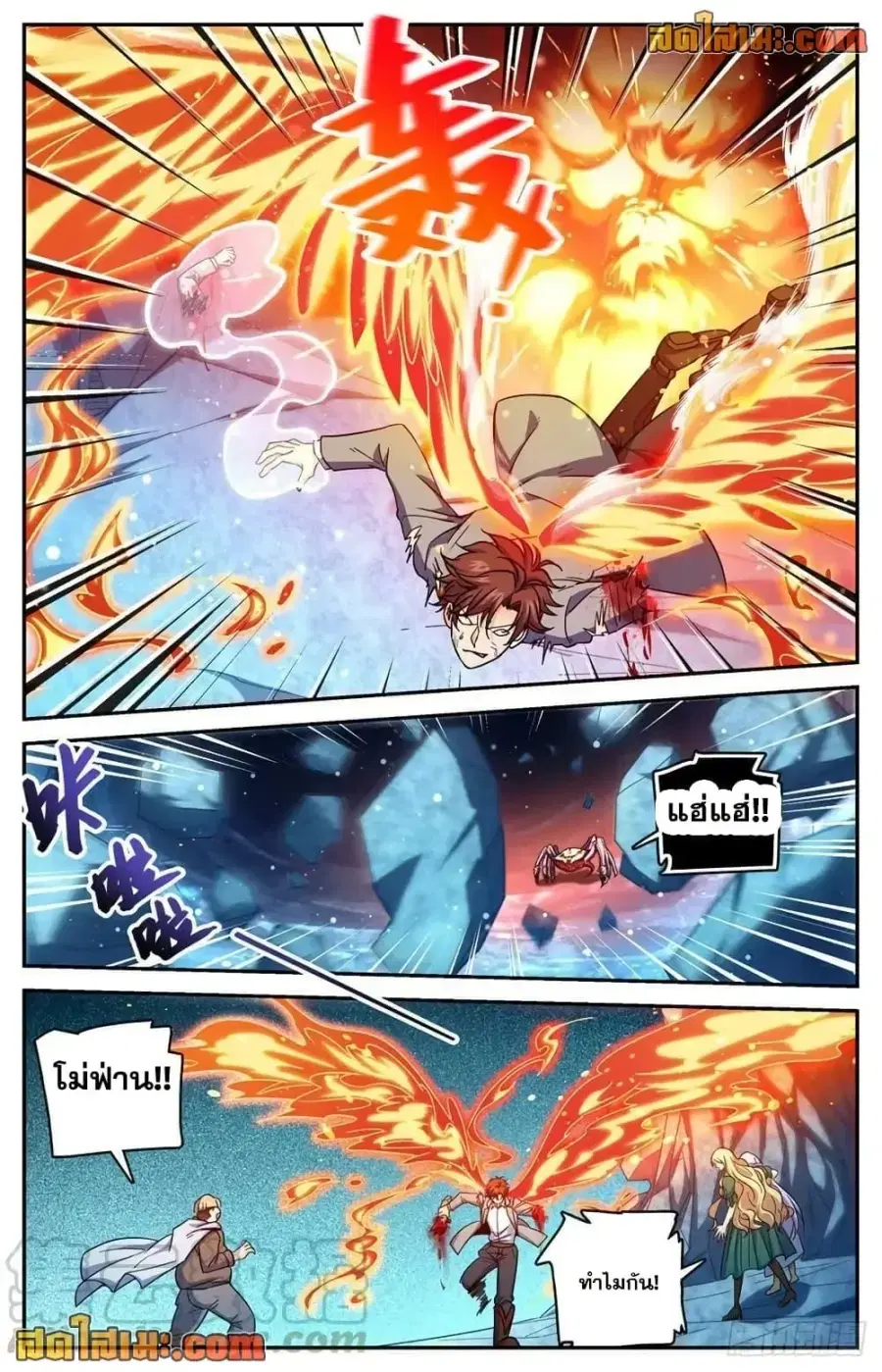 Versatile Mage ตอนที่ 715 หน้า 11