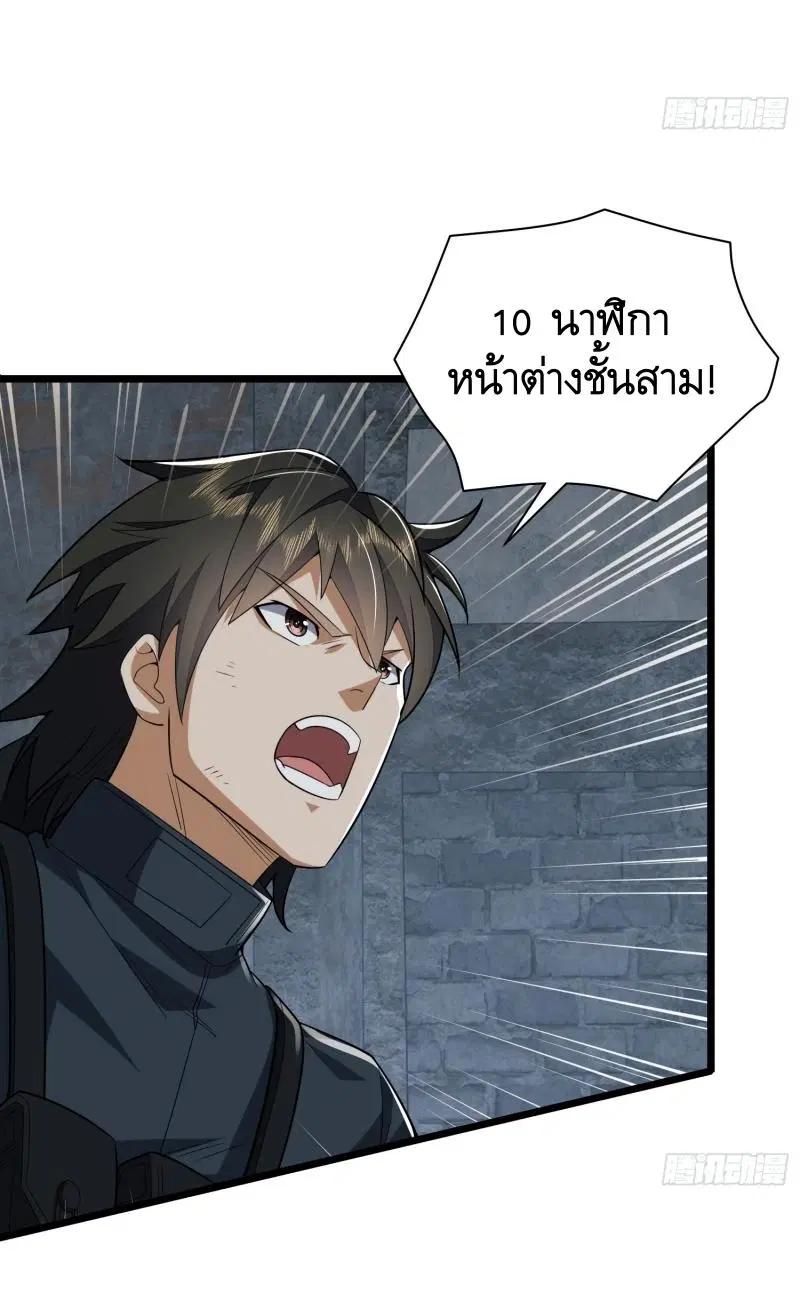 The First Order ตอนที่ 206 หน้า 6