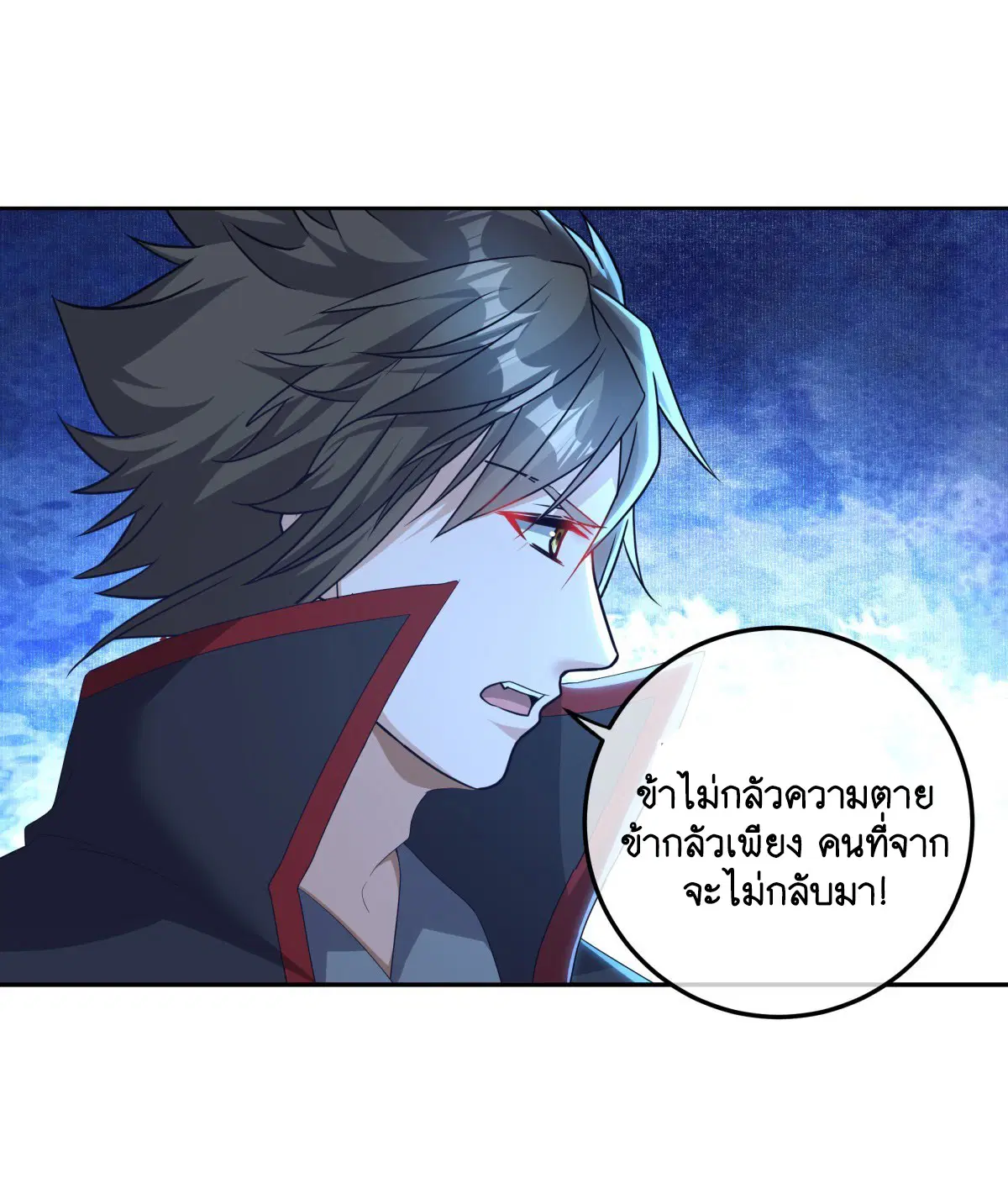 Peerless Battle Spirit ตอนที่ 704 หน้า 51