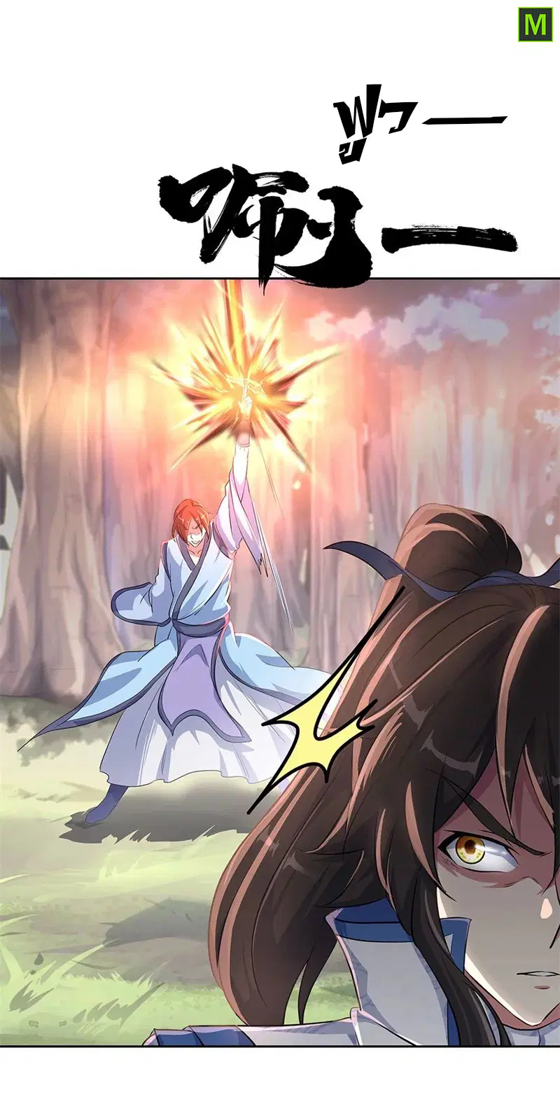 Peerless Battle Spirit ตอนที่ 184 หน้า 26