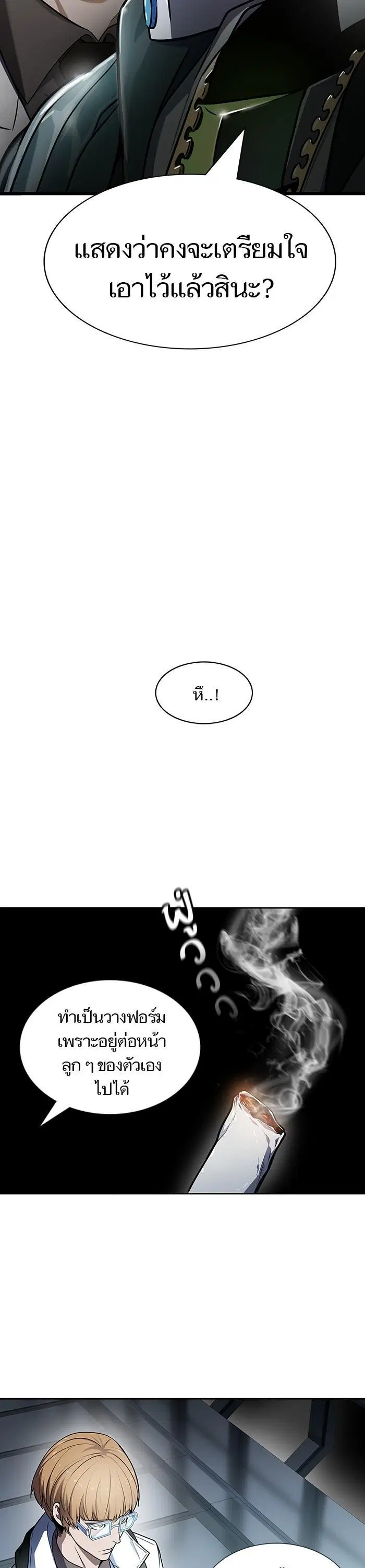 Tower of God ตอนที่ 574 หน้า 23
