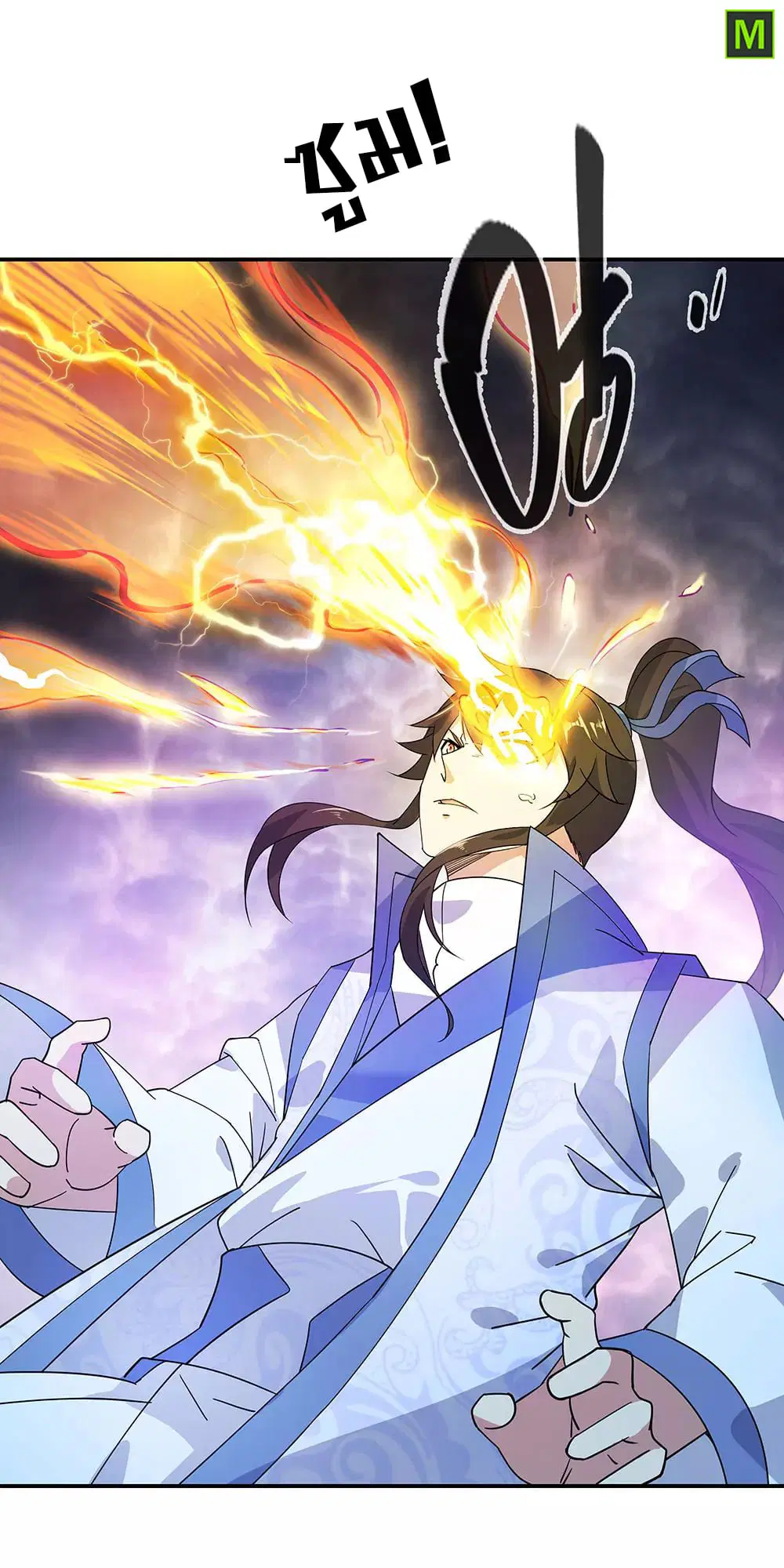 Peerless Battle Spirit ตอนที่ 221 หน้า 18