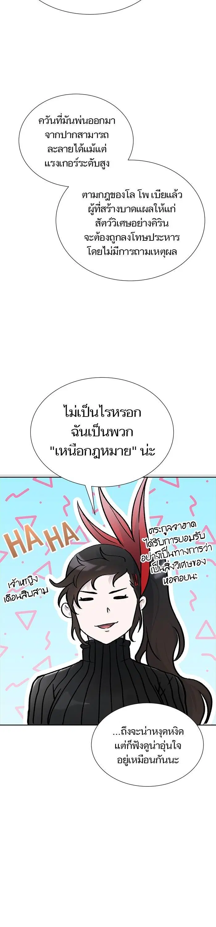 Tower of God ตอนที่ 591 หน้า 15