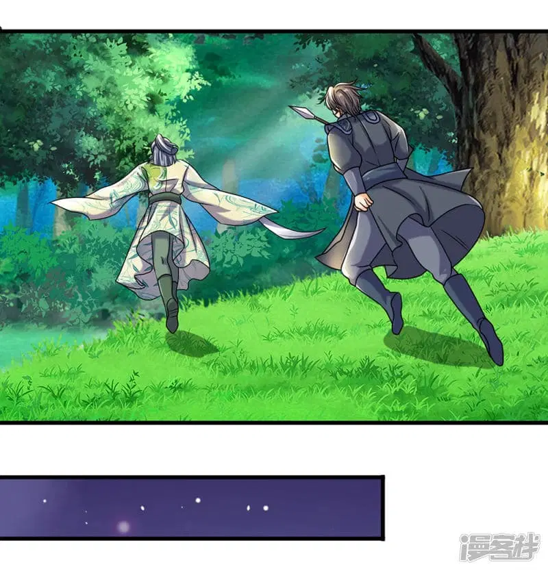 Sky Sword God ตอนที่ 82 หน้า 18
