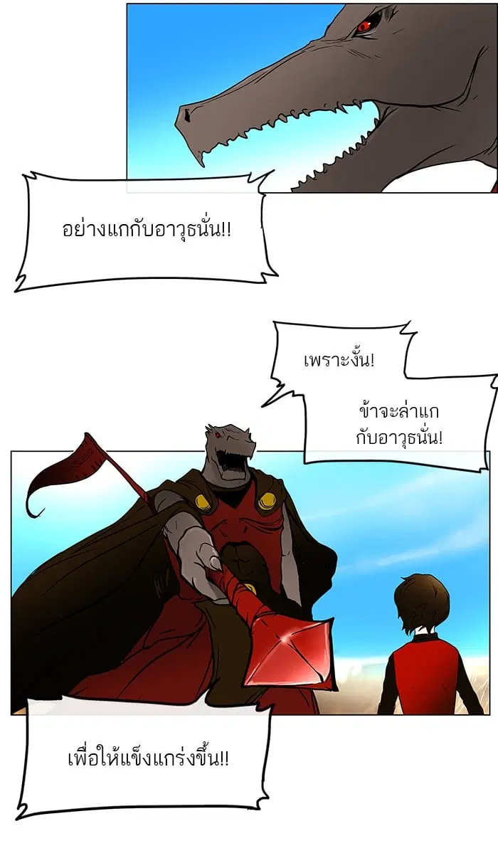 Tower of God ตอนที่ 9 หน้า 36