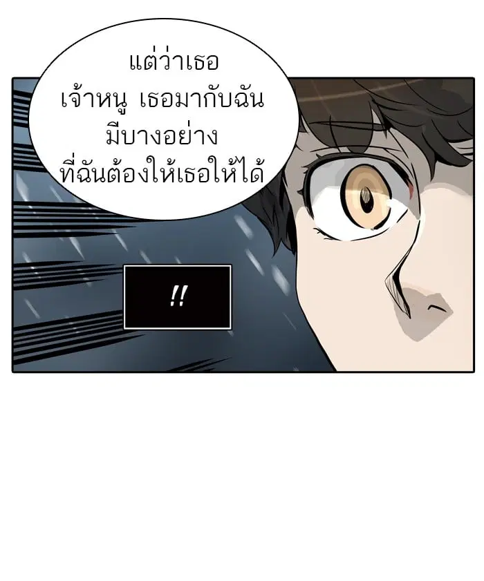 Tower of God ตอนที่ 318 หน้า 72