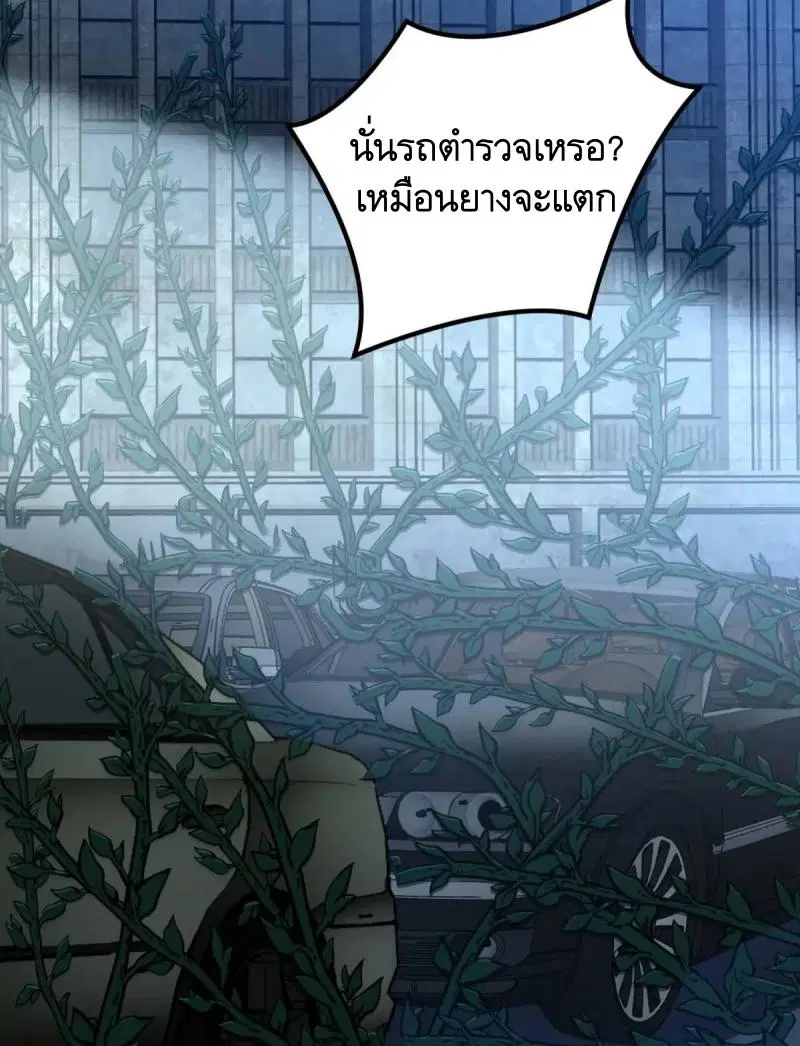 The First Order ตอนที่ 321 หน้า 39