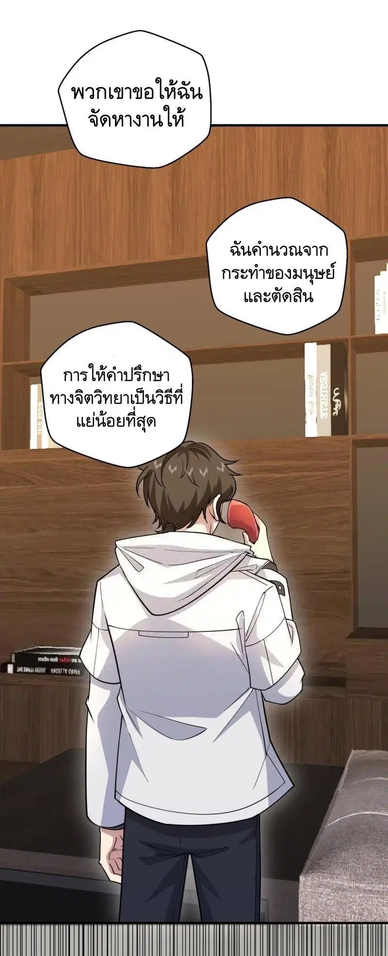 The First Order ตอนที่ 411 หน้า 34