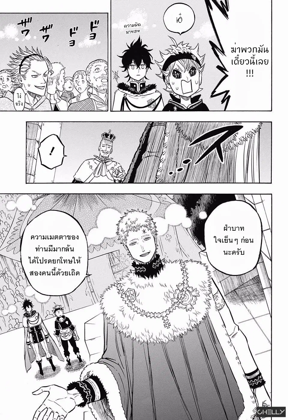 Black Clover ตอนที่ 107 หน้า 10
