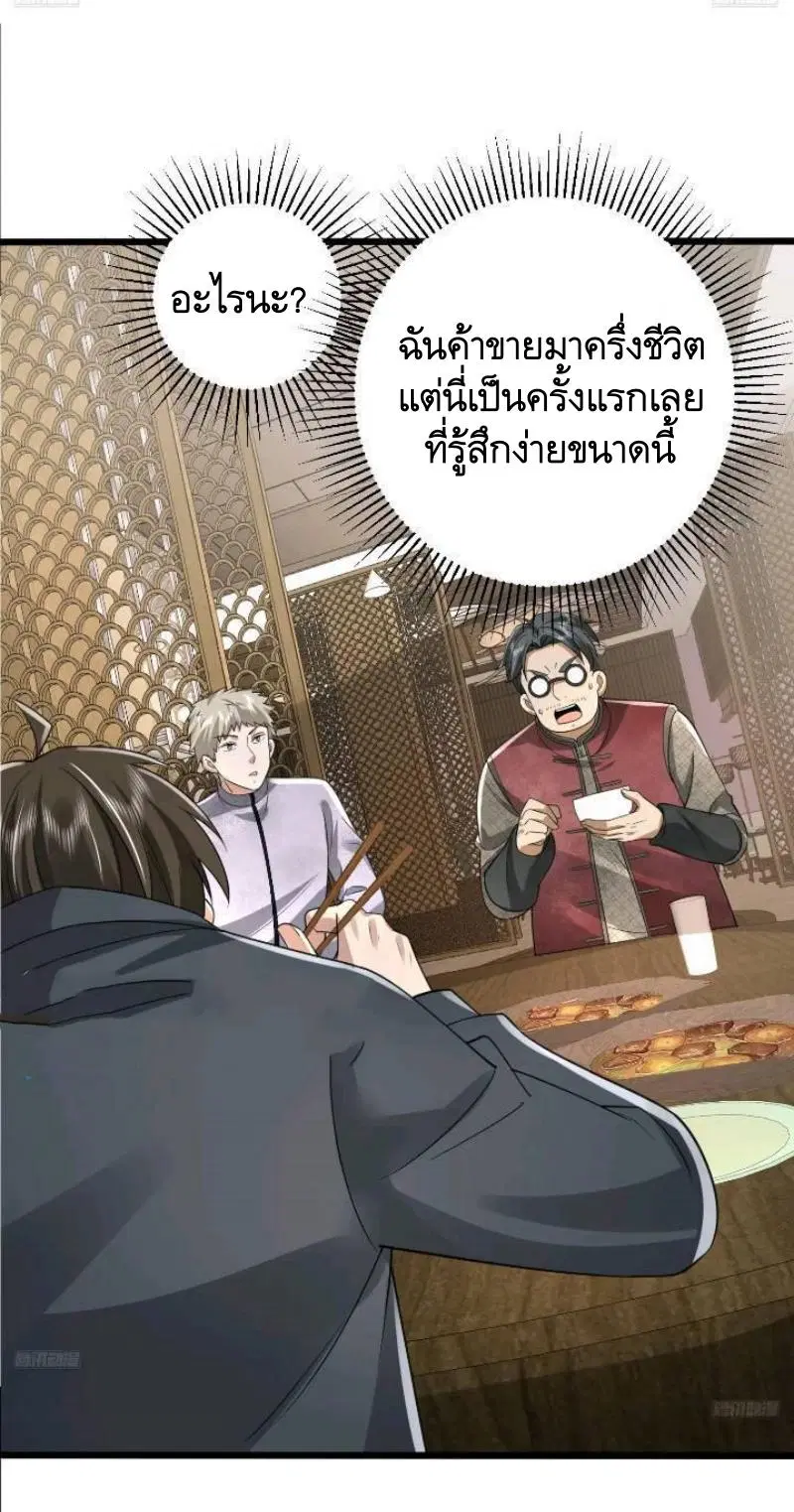 The First Order ตอนที่ 309 หน้า 8