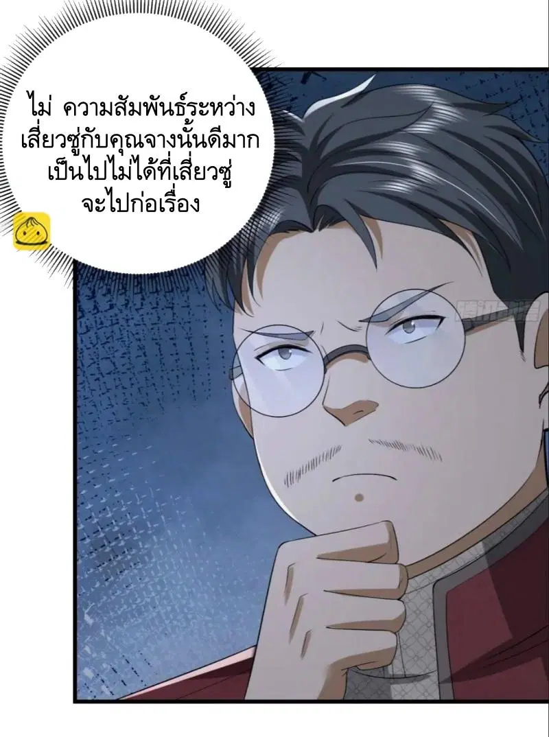 The First Order ตอนที่ 308 หน้า 23