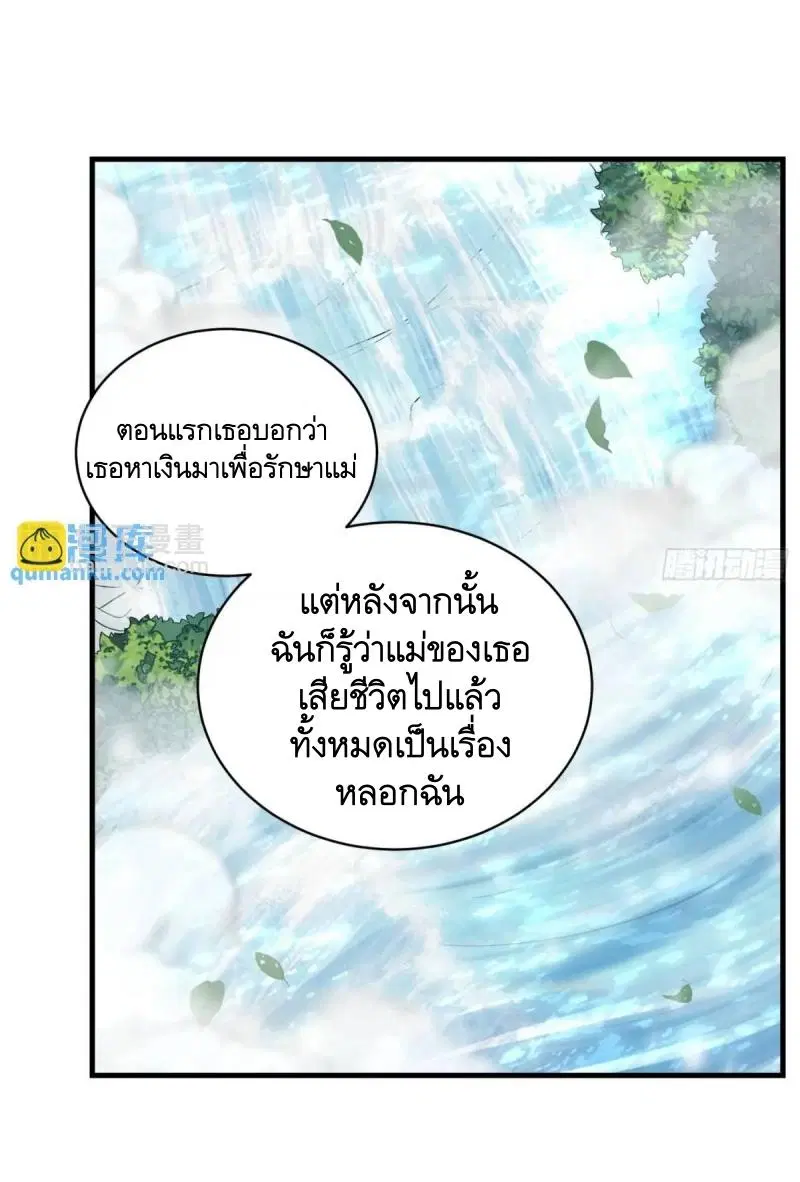 The First Order ตอนที่ 354 หน้า 16