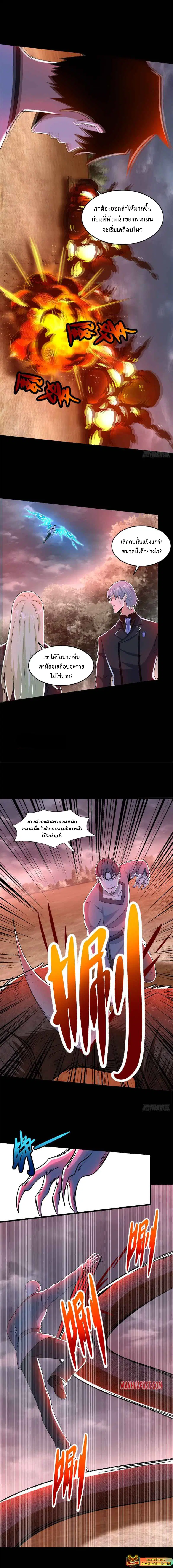 The King of Doom ตอนที่ 364 หน้า 5