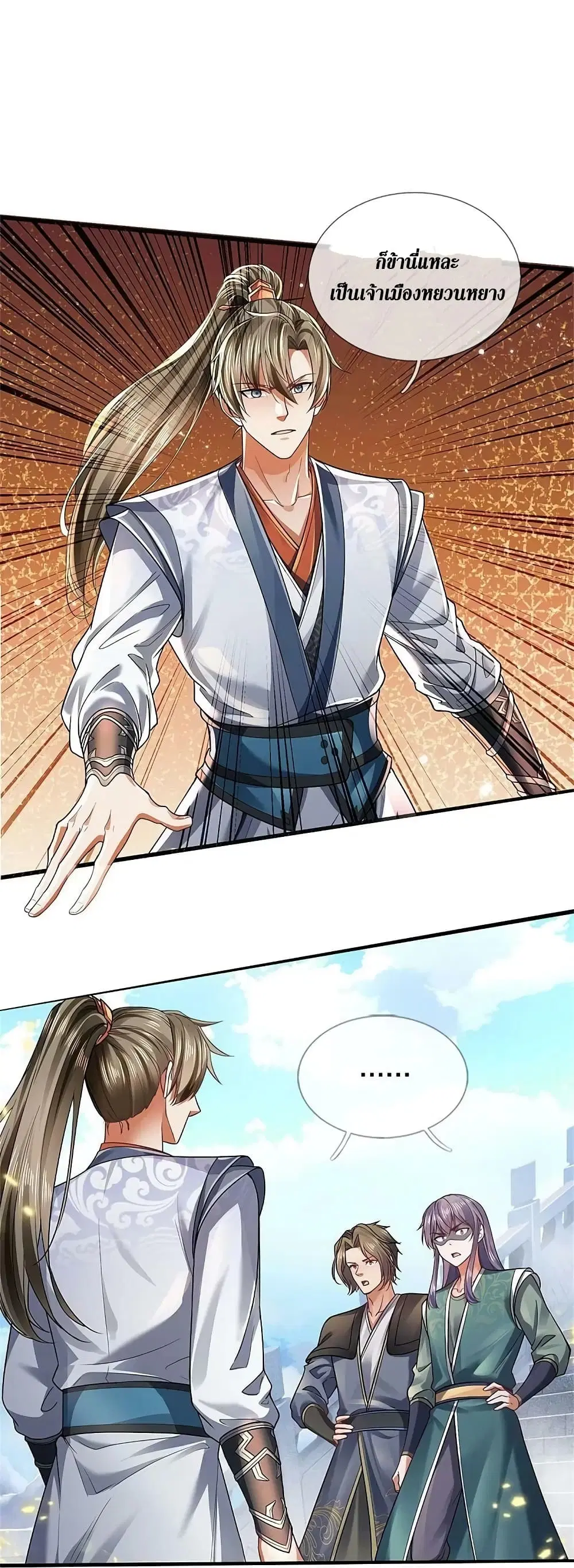 Sky Sword God ตอนที่ 614.2 หน้า 15