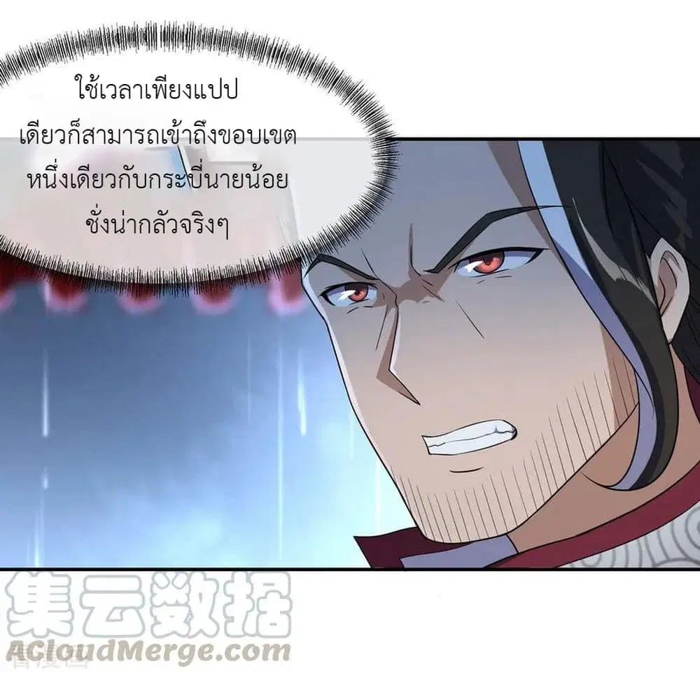 Peerless Battle Spirit ตอนที่ 28 หน้า 22