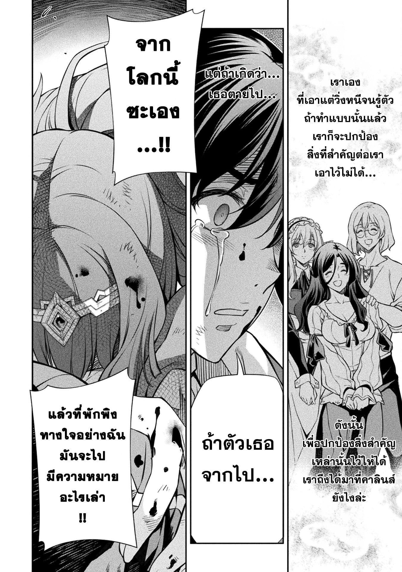 Drawing: Saikyou Mangaka wa Oekaki Skill de Isekai Musou Suru! นักวาดมังงะผู้ไร้เทียมทาน ณ แดนต่างโลก ตอนที่ 92 หน้า 6