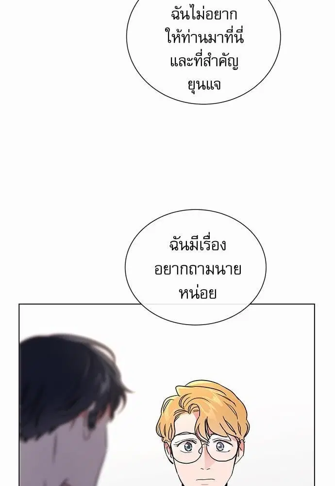 Red Candy – ปฏิบัติการชิงหัวใจ ตอนที่ 53 หน้า 55