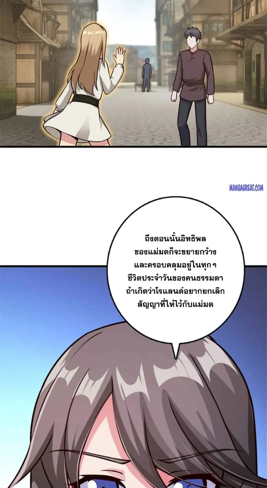 Release That Witch ตอนที่ 388 หน้า 39
