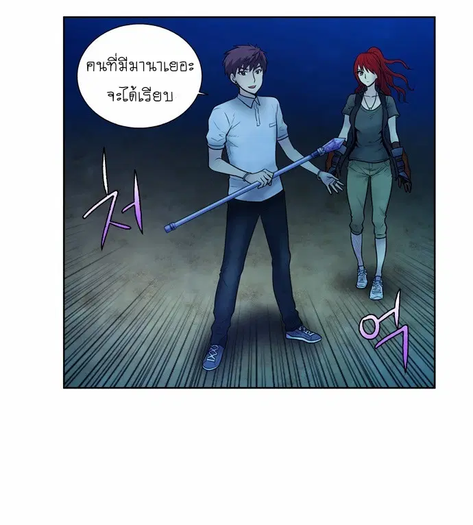 The Gamer ตอนที่ 138 หน้า 4