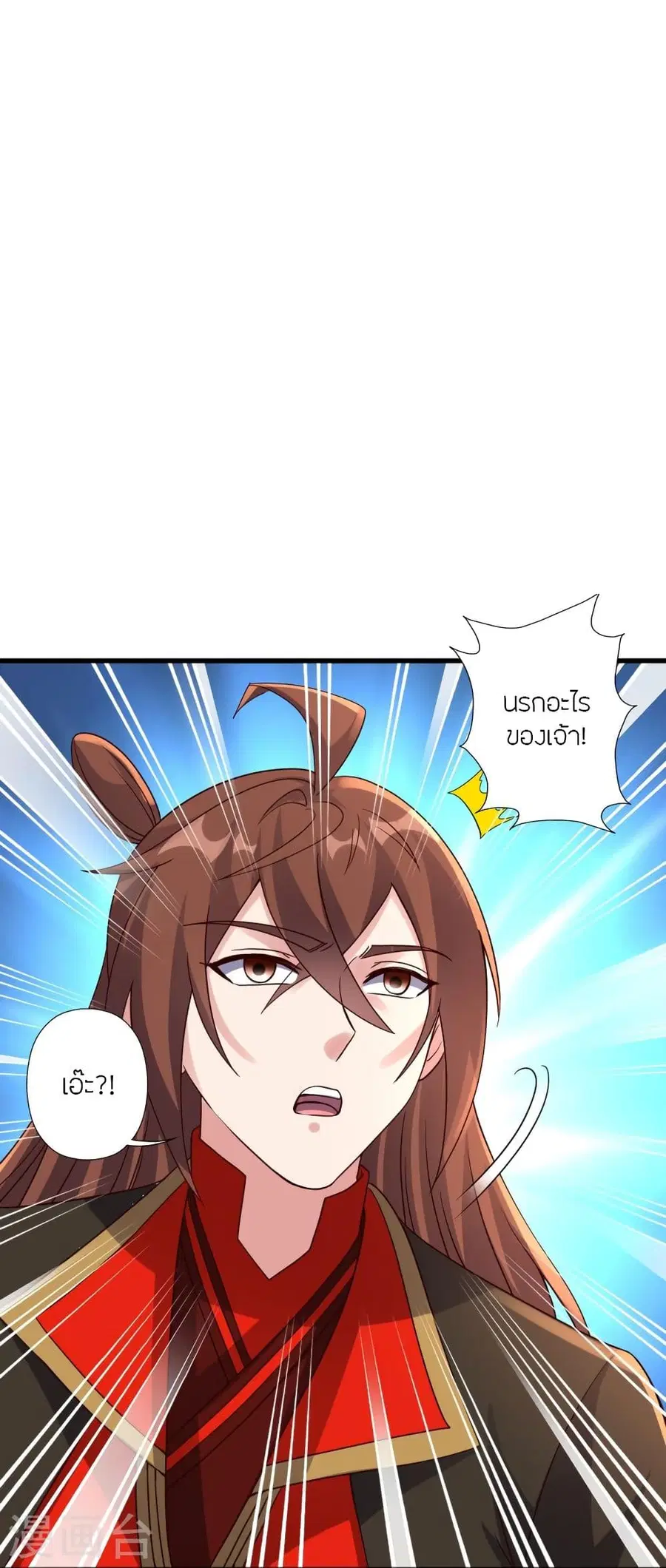 Banished Disciple’s Counterattack ราชาอมตะผู้ถูกขับไล่ ตอนที่ 322 หน้า 47