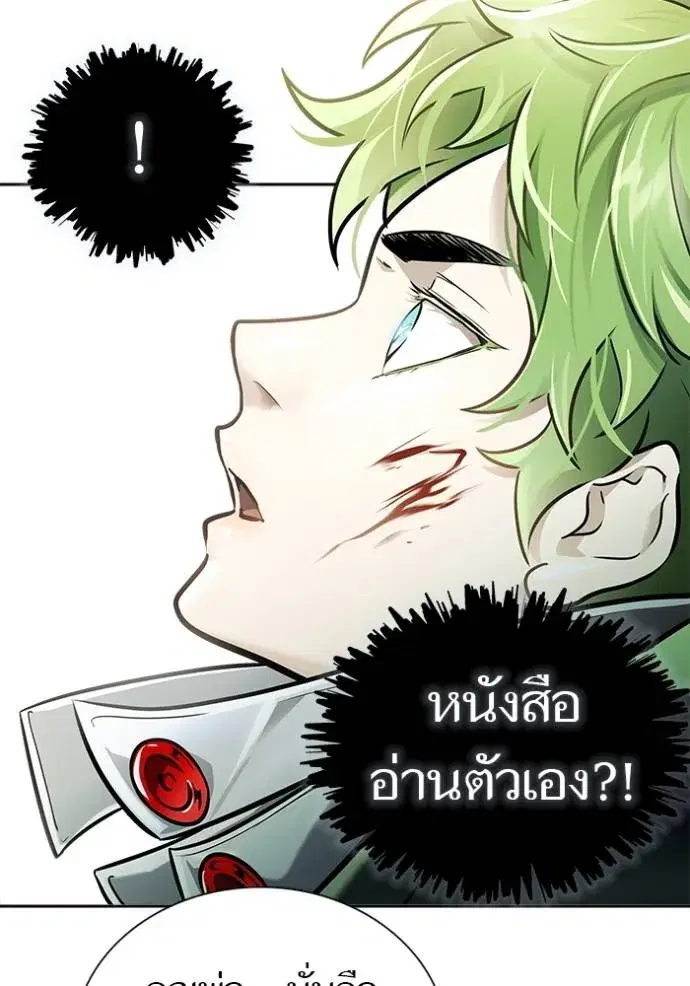 Tower of God ตอนที่ 638 หน้า 308