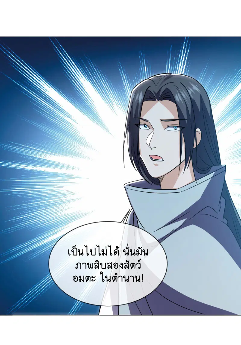 Peerless Battle Spirit ตอนที่ 652 หน้า 15
