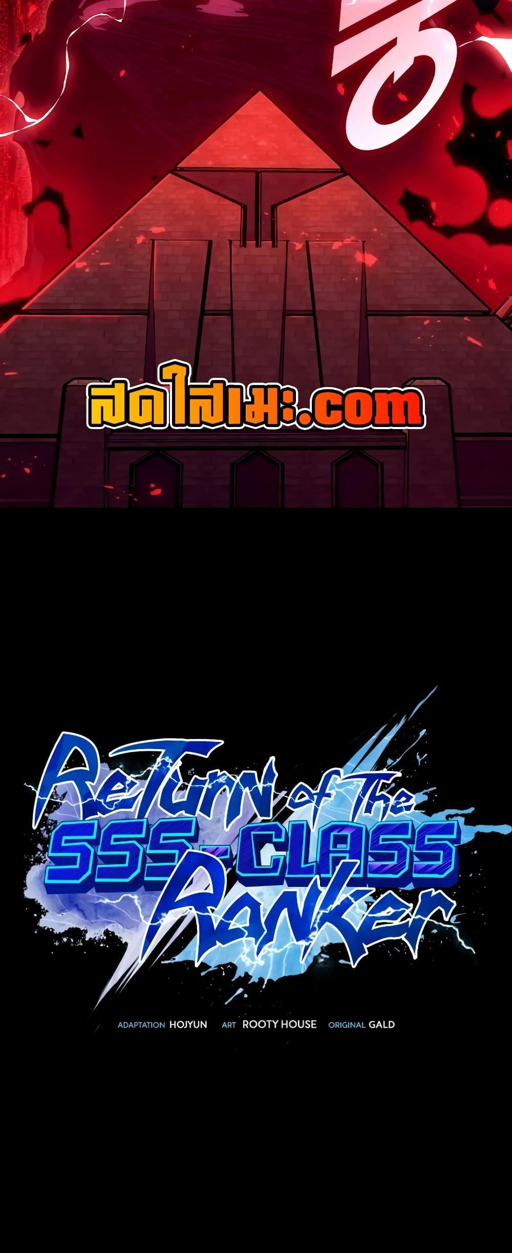 Return of the SSS-Class Ranker ตอนที่ 115 หน้า 24