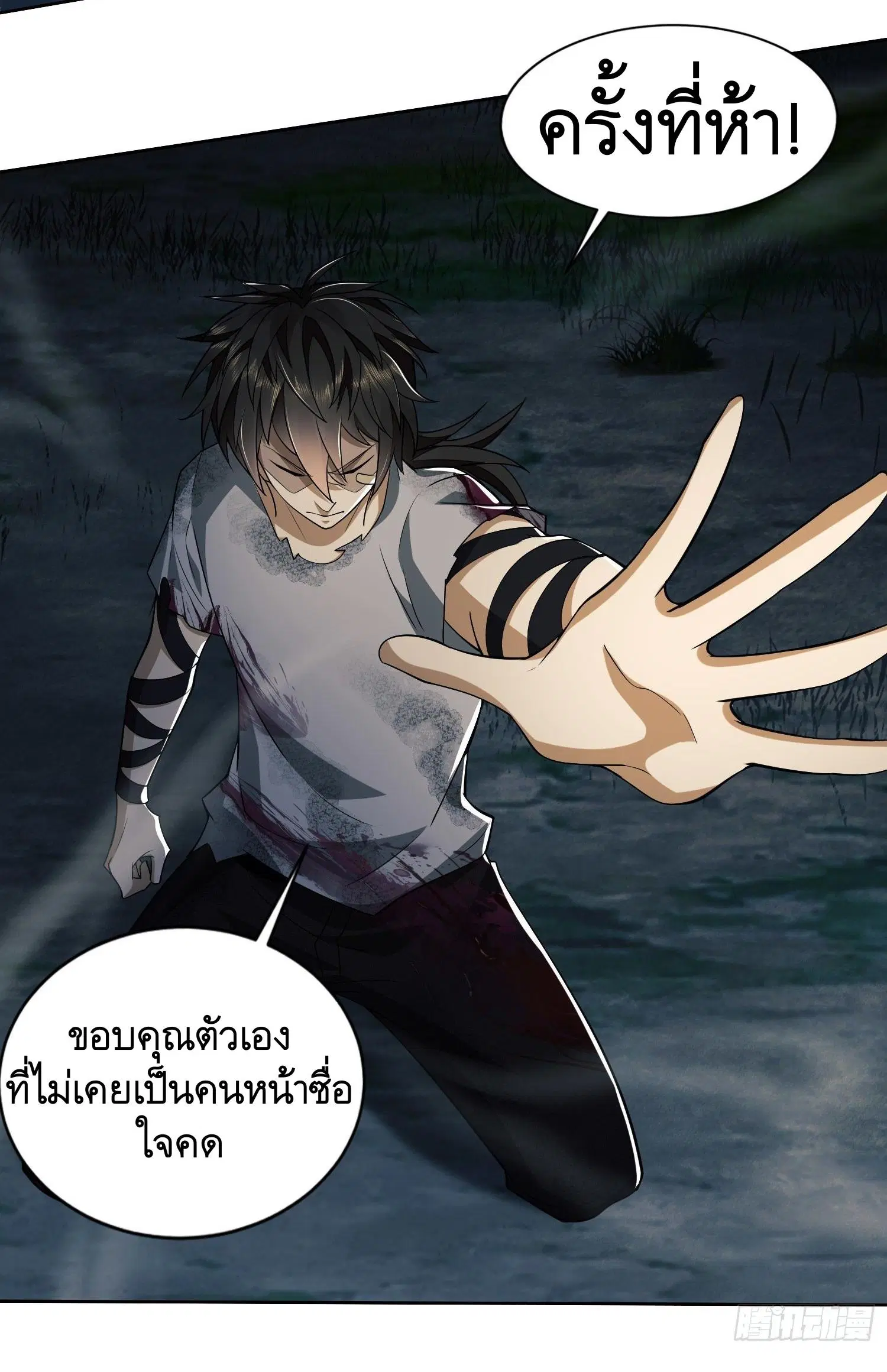 The First Order ตอนที่ 45 หน้า 43