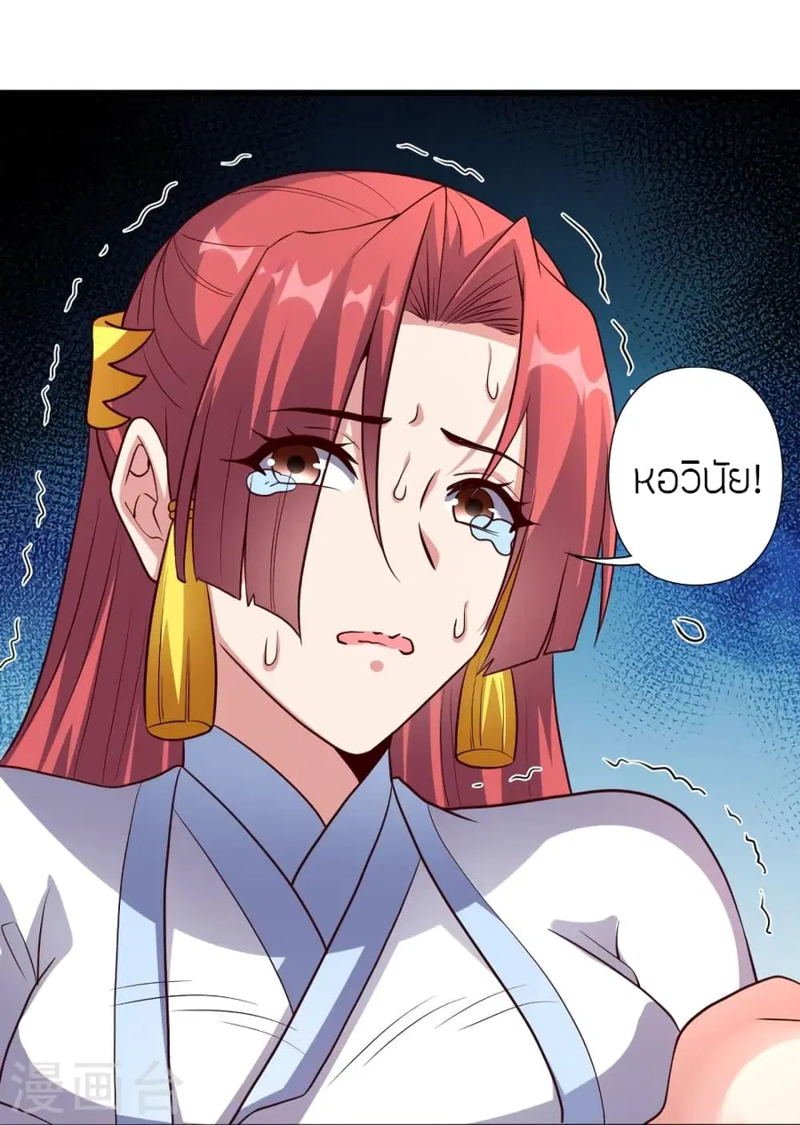 Banished Disciple’s Counterattack ราชาอมตะผู้ถูกขับไล่ ตอนที่ 284 หน้า 57