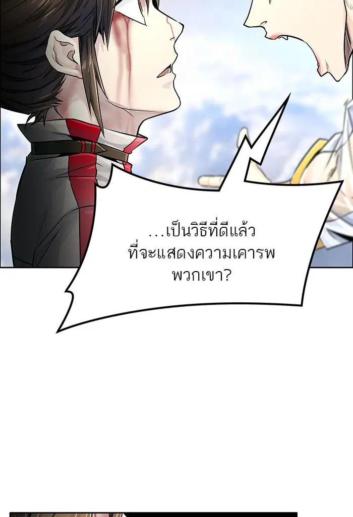 Tower of God ตอนที่ 502 หน้า 132