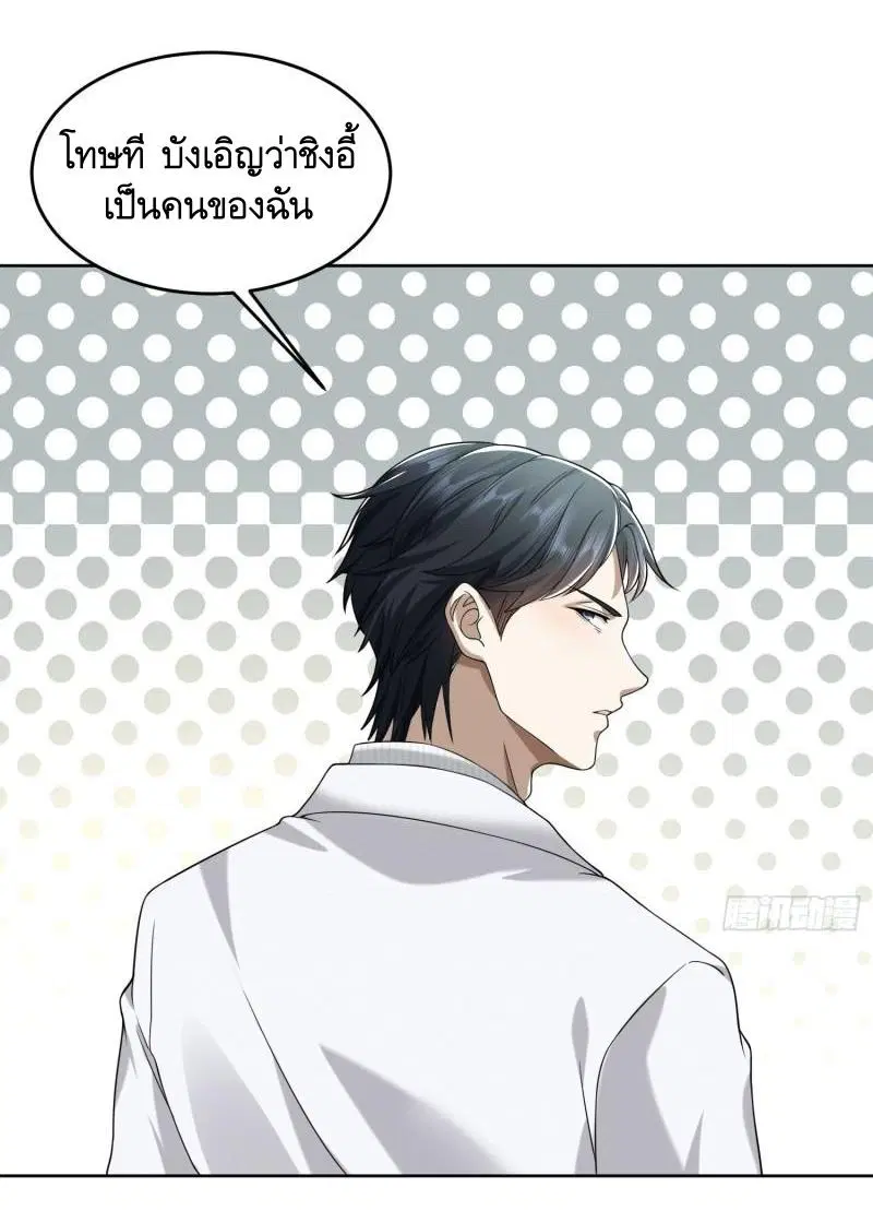 The First Order ตอนที่ 147 หน้า 8