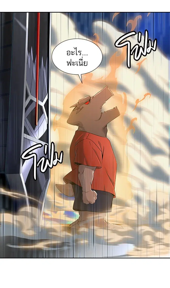 Tower of God ตอนที่ 512 หน้า 121