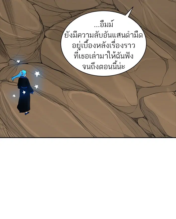Tower of God ตอนที่ 367 หน้า 76