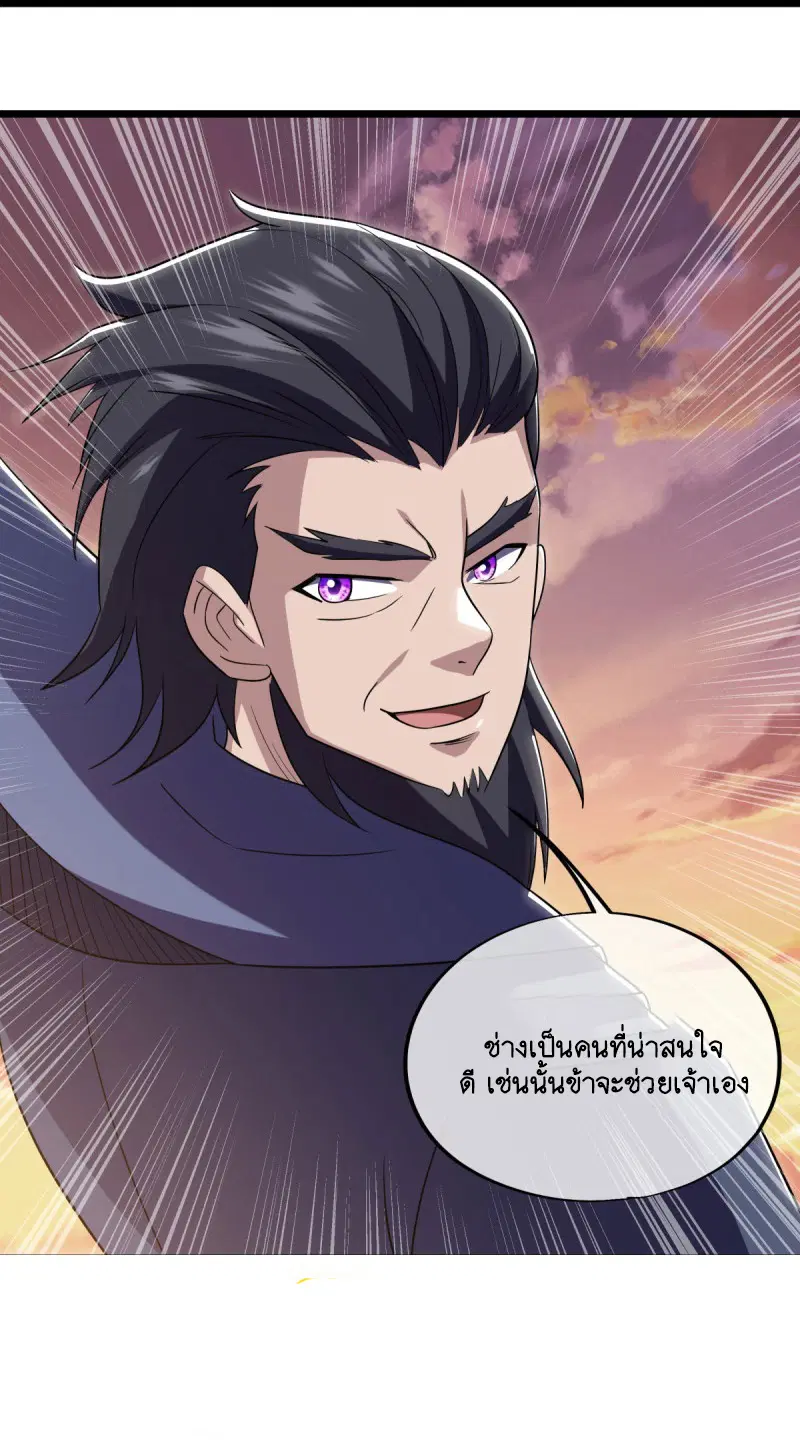 Peerless Battle Spirit ตอนที่ 595 หน้า 49