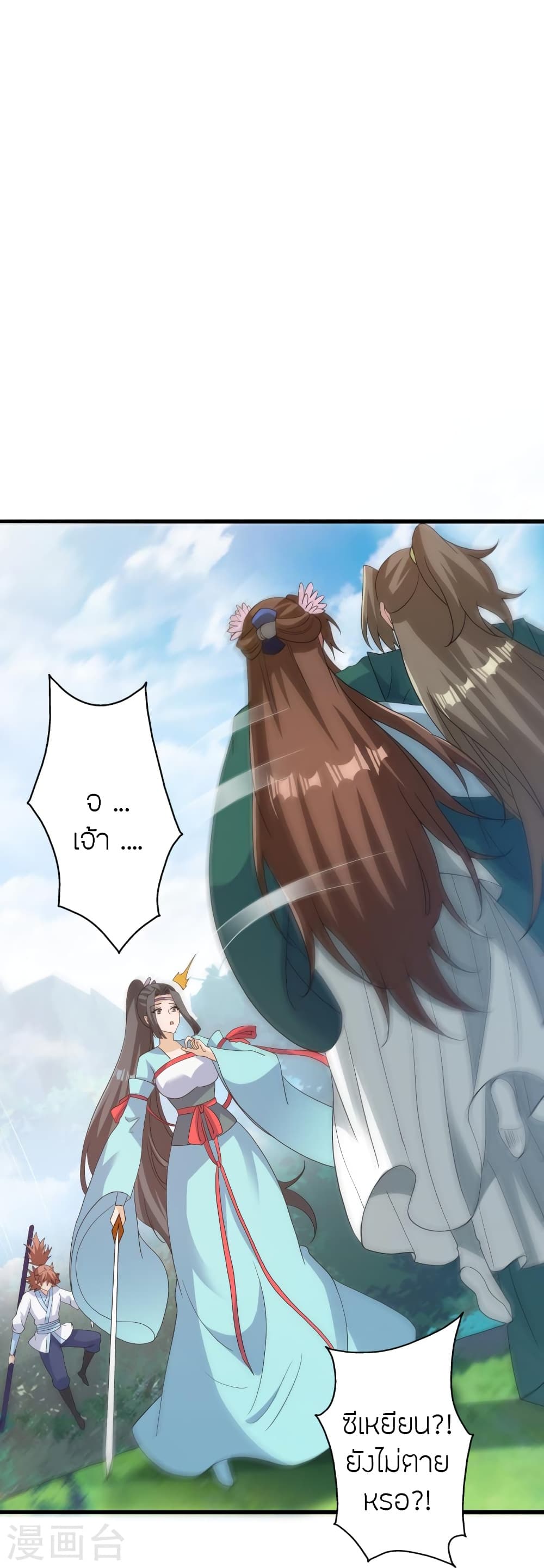 Banished Disciple’s Counterattack ราชาอมตะผู้ถูกขับไล่ ตอนที่ 419 หน้า 65