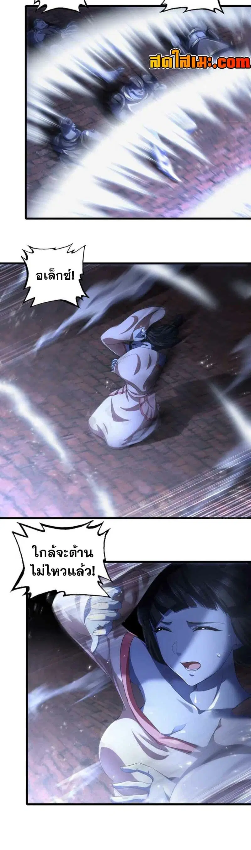 My Wife is a Demon Queen ตอนที่ 341 หน้า 15