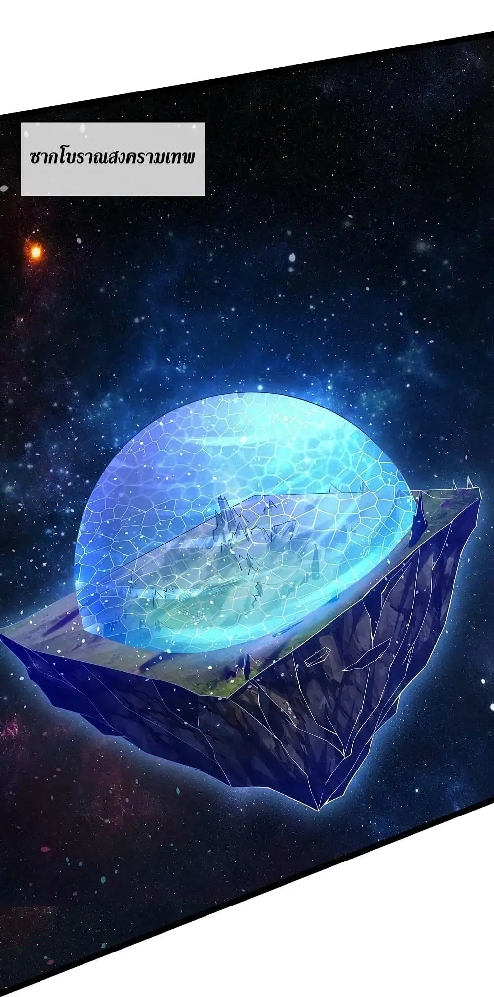 Sky Sword God ตอนที่ 616.1 หน้า 15