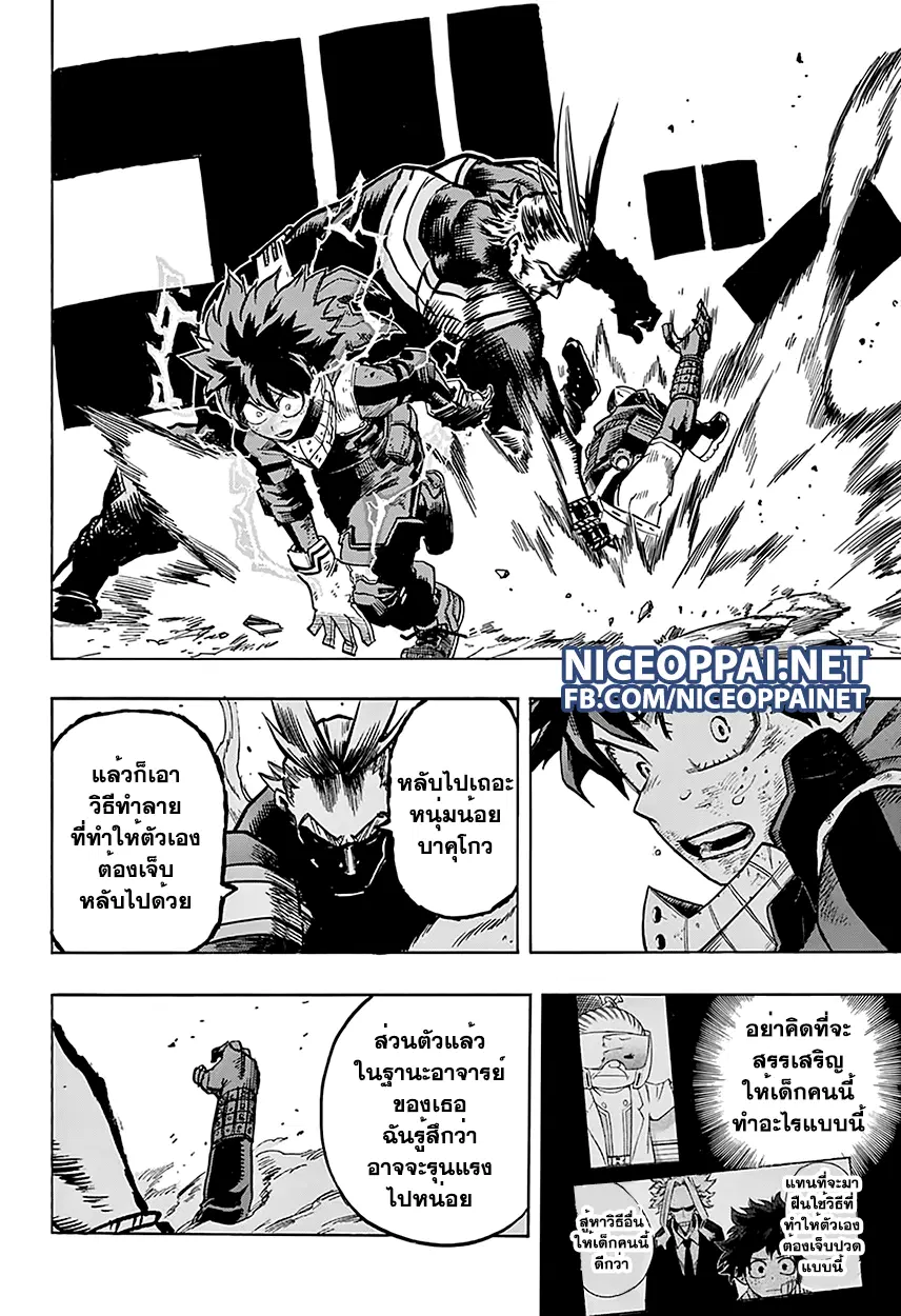 Boku no Hero Academia (My Hero Academia) ตอนที่ 65 หน้า 15