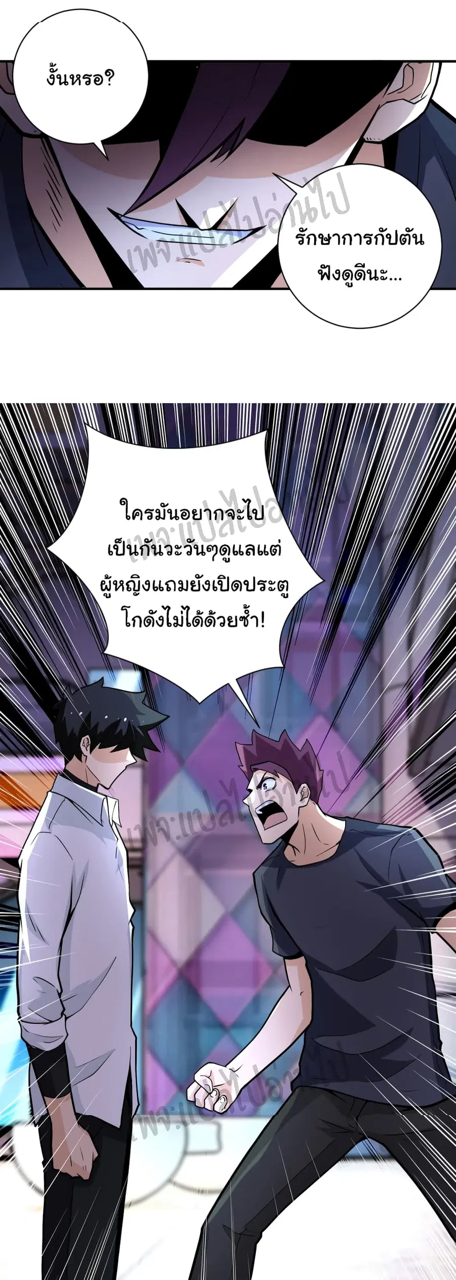 Apocalyptic Super System ตอนที่ 187 หน้า 18