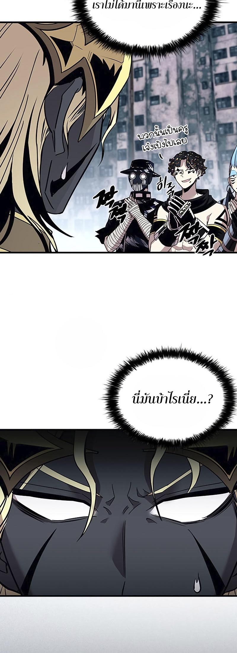 Villain to Kill ตอนที่ 126 หน้า 6