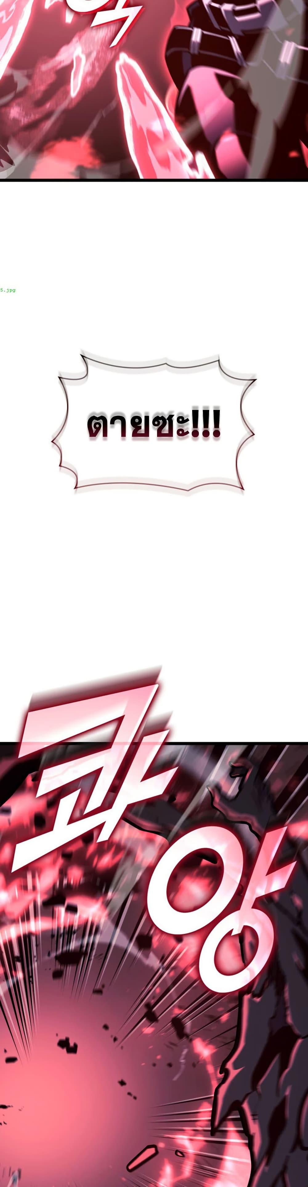 Return of the SSS-Class Ranker ตอนที่ 188 หน้า 15