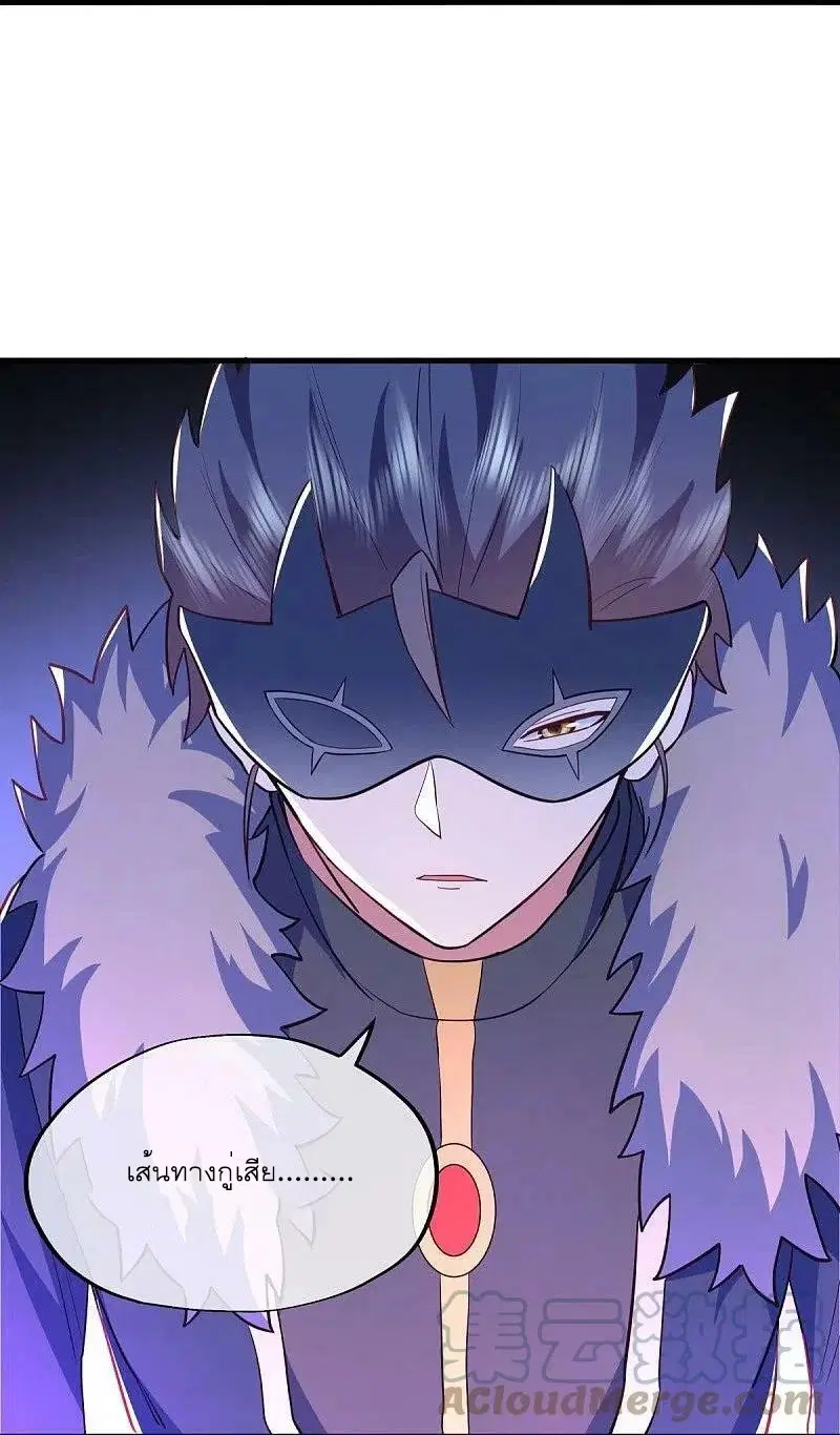 Peerless Battle Spirit ตอนที่ 514 หน้า 24