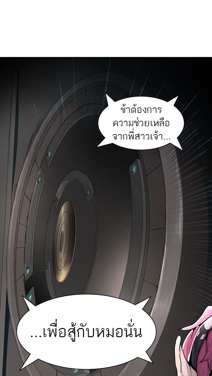 Tower of God ตอนที่ 460 หน้า 19