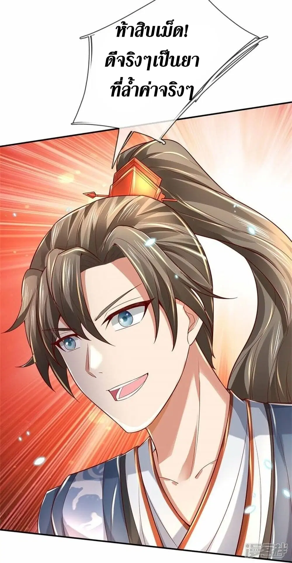 Sky Sword God ตอนที่ 509 หน้า 39