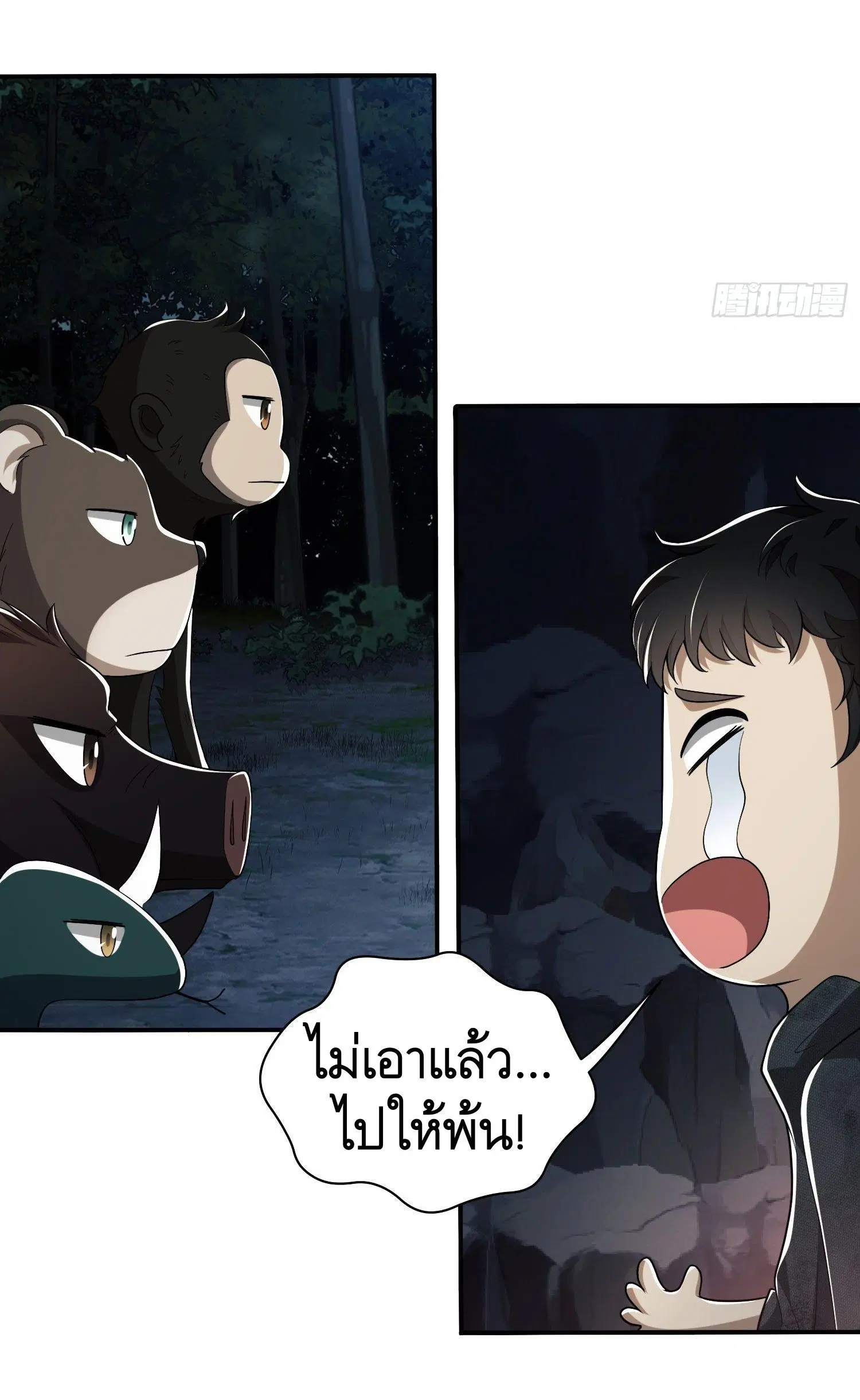 The First Order ตอนที่ 32 หน้า 18