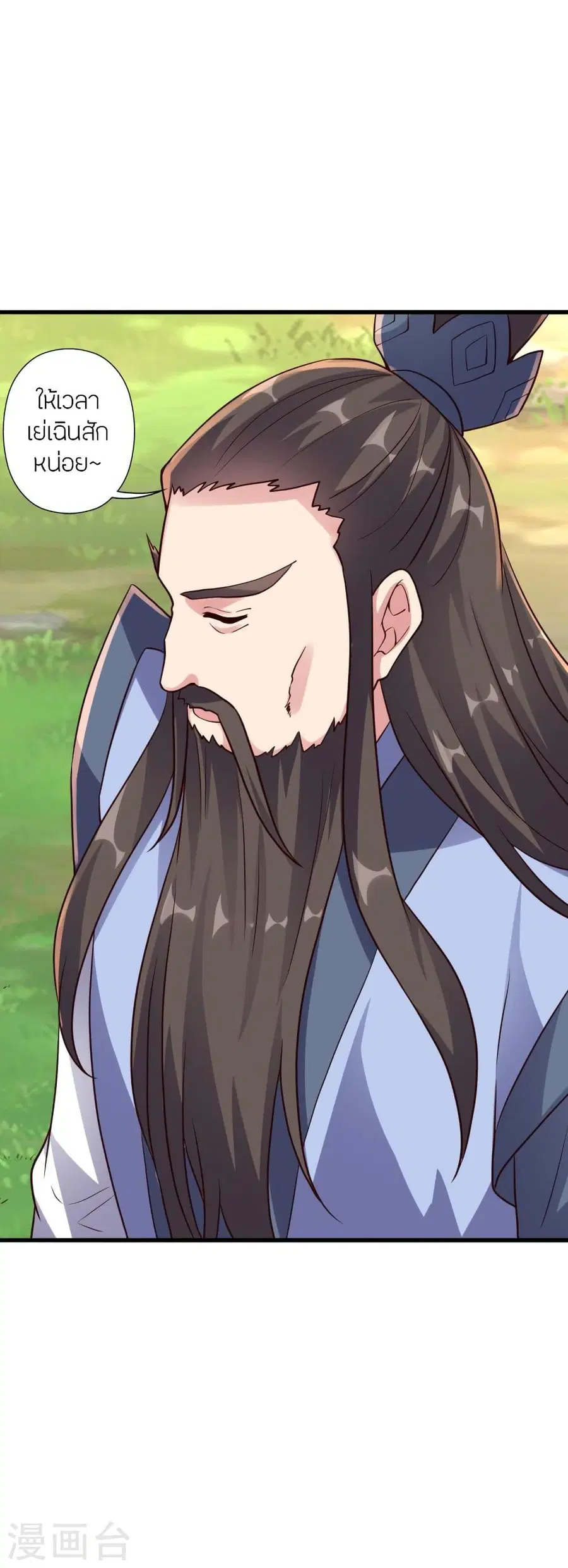 Banished Disciple’s Counterattack ราชาอมตะผู้ถูกขับไล่ ตอนที่ 316 หน้า 56