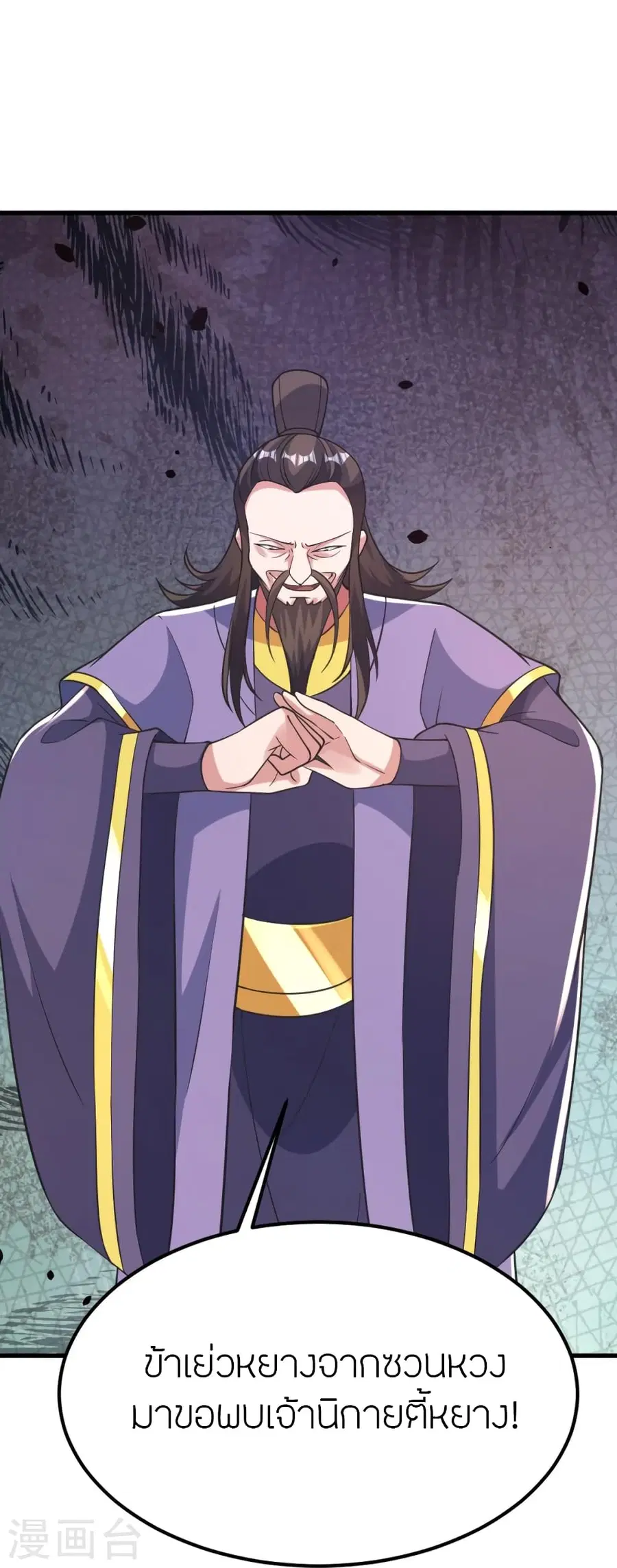 Banished Disciple’s Counterattack ราชาอมตะผู้ถูกขับไล่ ตอนที่ 388 หน้า 41