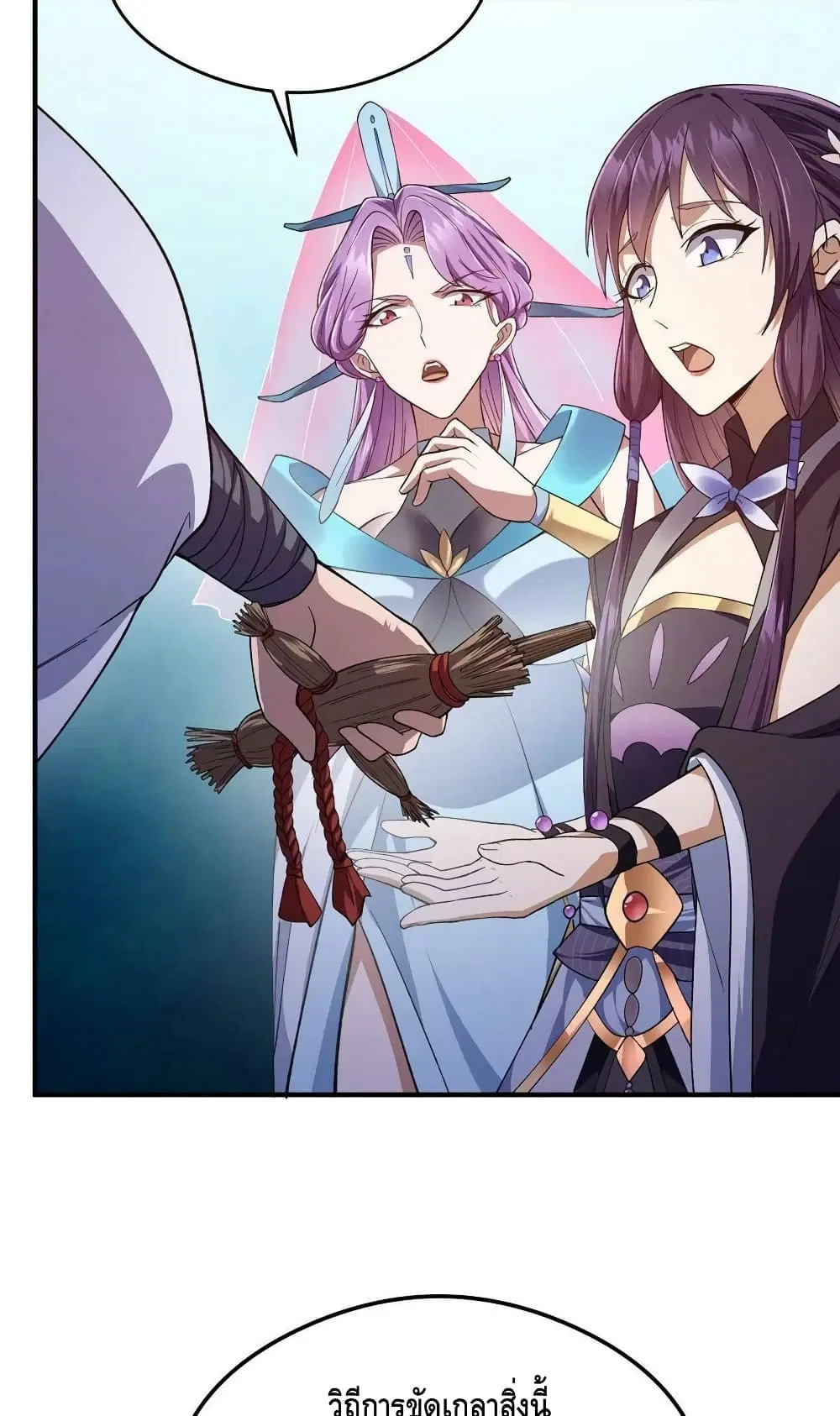 Keep A Low Profile ตอนที่ 139 หน้า 28