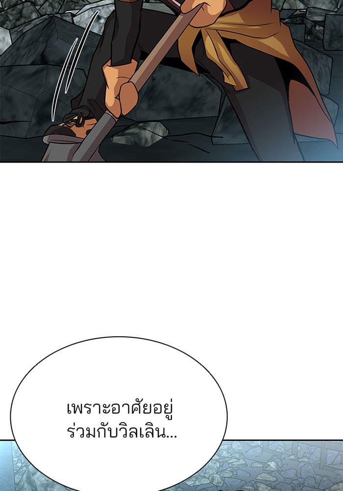 Villain to Kill ตอนที่ 36 หน้า 4